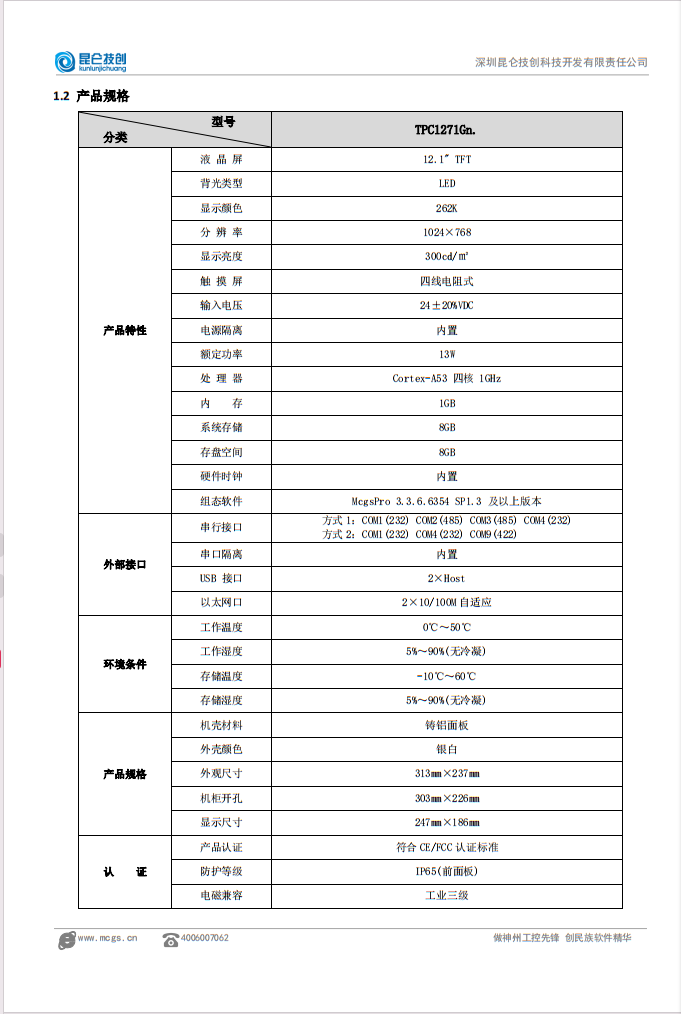 TPC1271Gn.-1.png