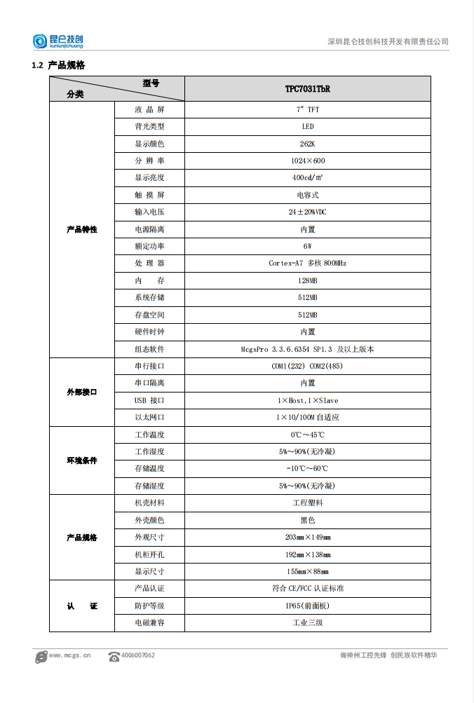TPC7031TbR-1.png