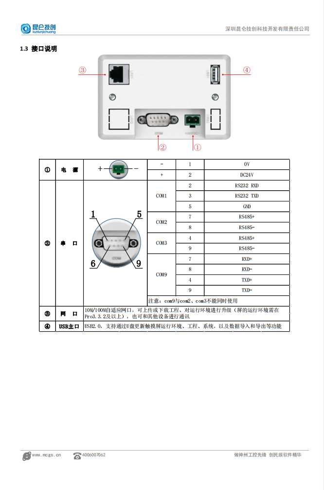 TPC1051Ki-2.png