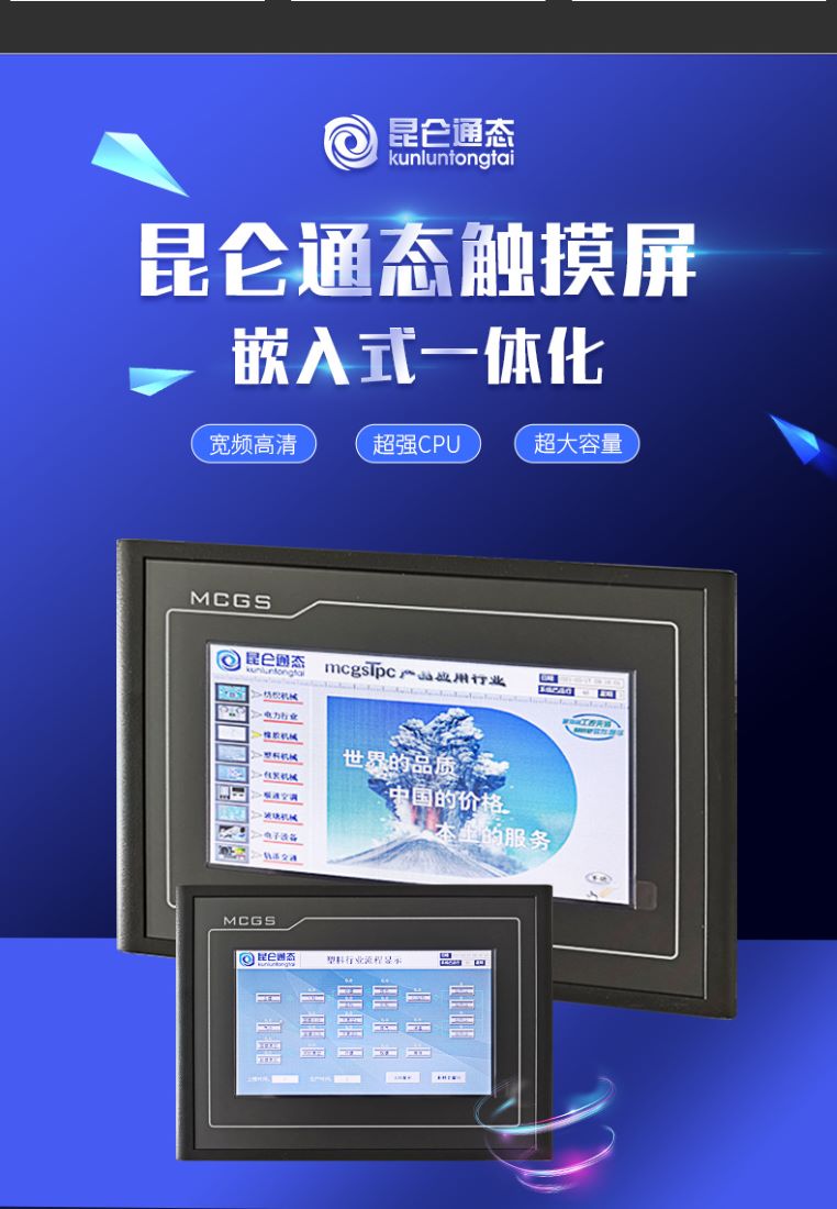 水处理使用的触摸屏型号  TPC1031Ni
