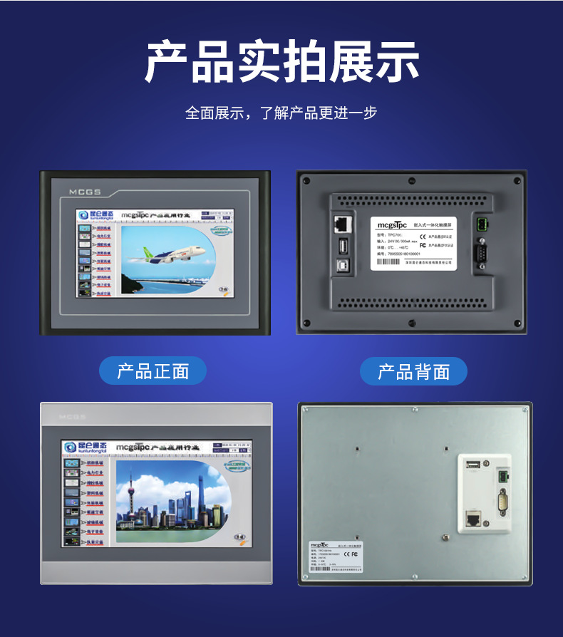 印刷行业使用的触摸屏型号  TPC1051Nt