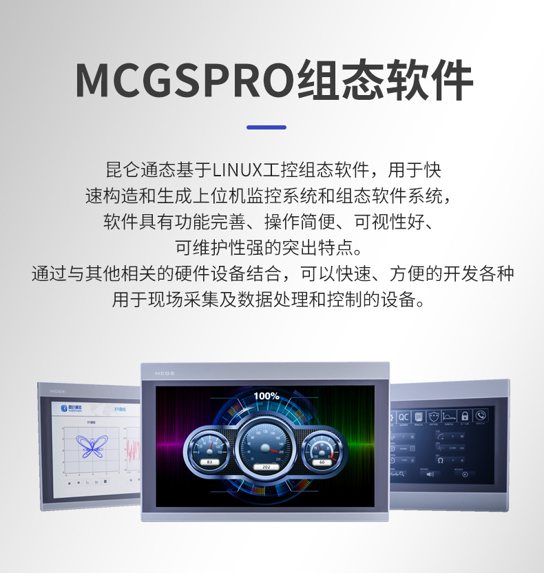 点冷机行业使用的触摸屏型号  TPC1071Ni