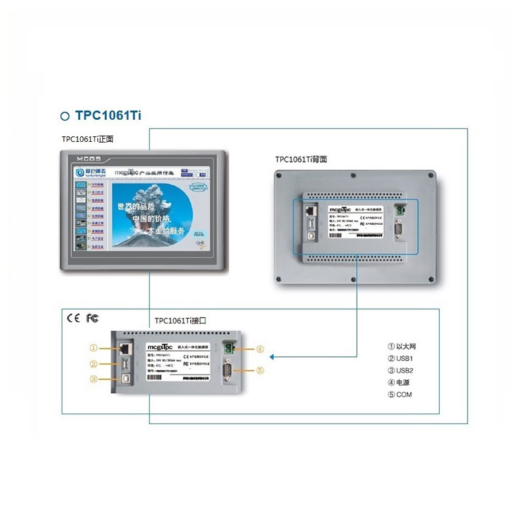 昆仑通态 MCGS触摸屏 TPC1561Hi 人机界面