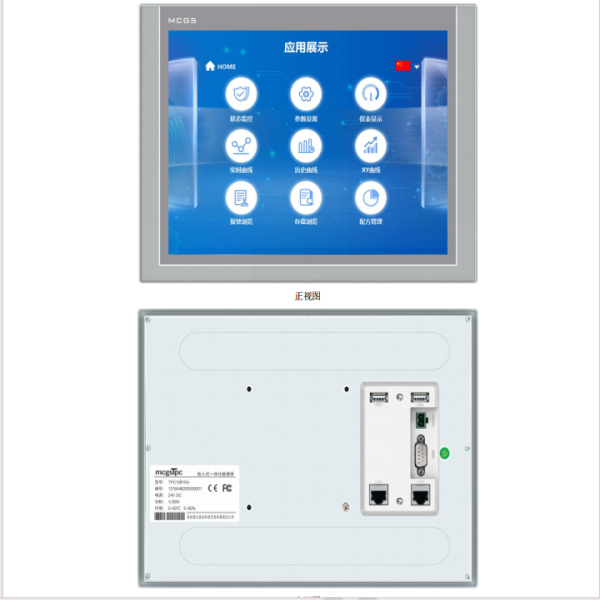 工控一体机10寸触摸屏TPC1281Gn.