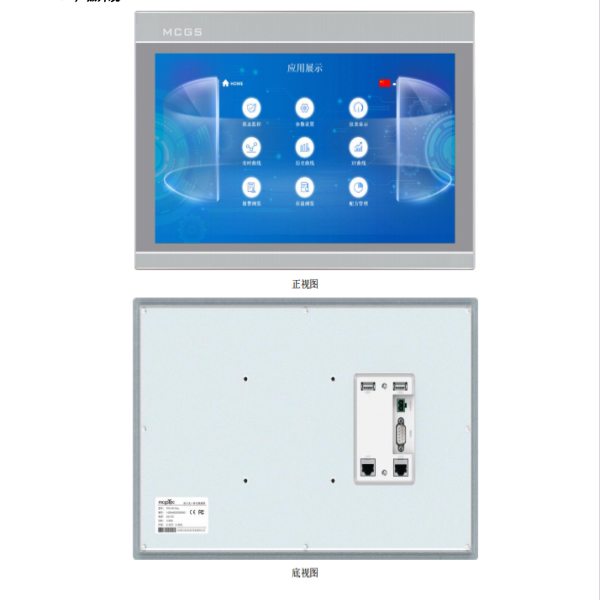 工控一体机14寸触摸屏TPC1471Gn.