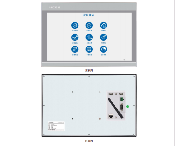 15寸昆仑通态工业PLC触摸屏 TPC1570Ni 